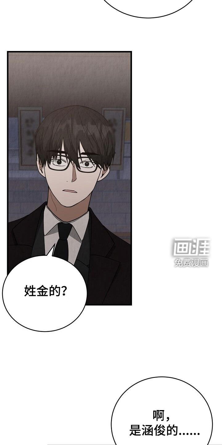 第38章：认错人