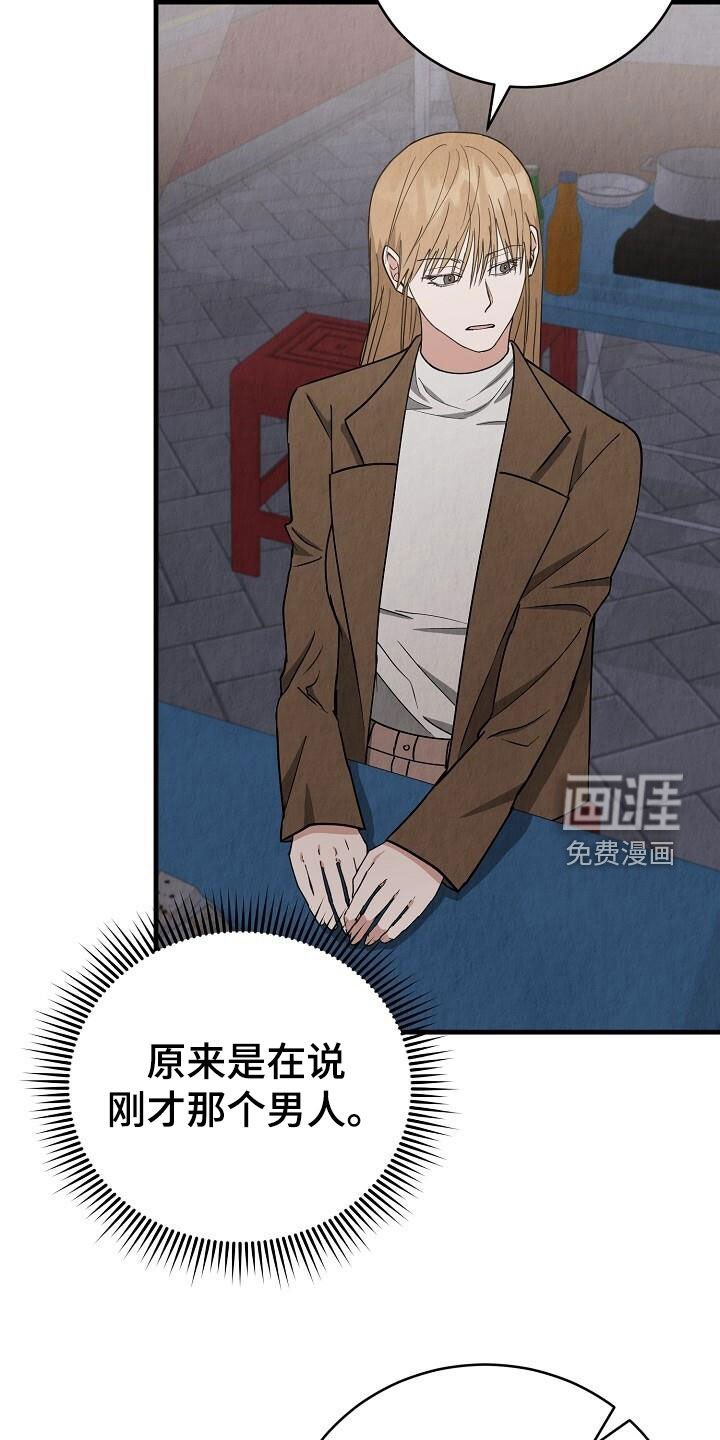 第38章：认错人