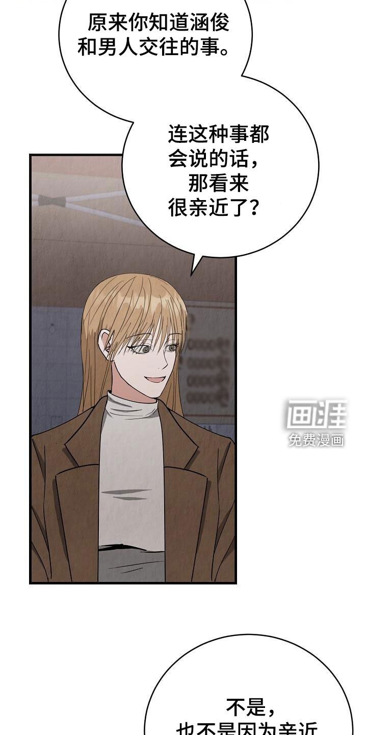 第38章：认错人