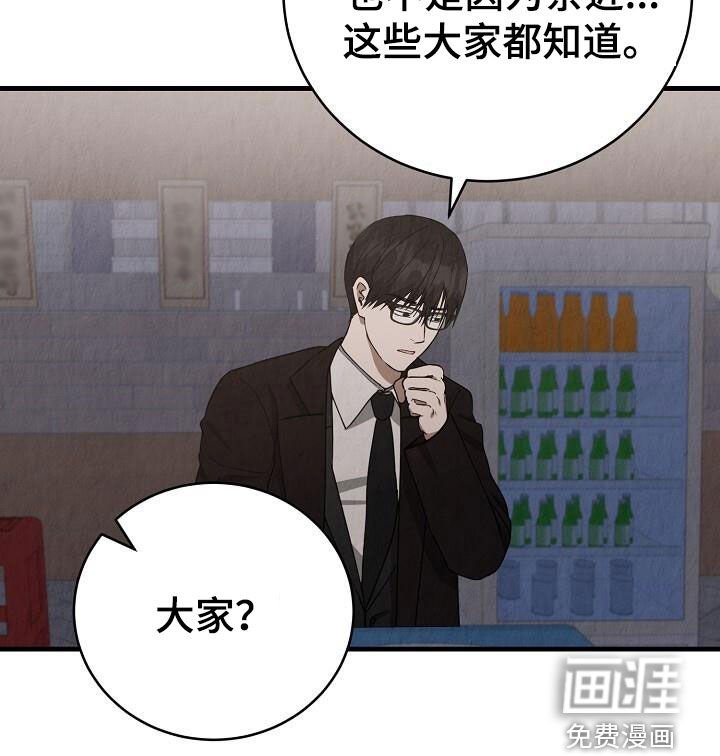 第38章：认错人