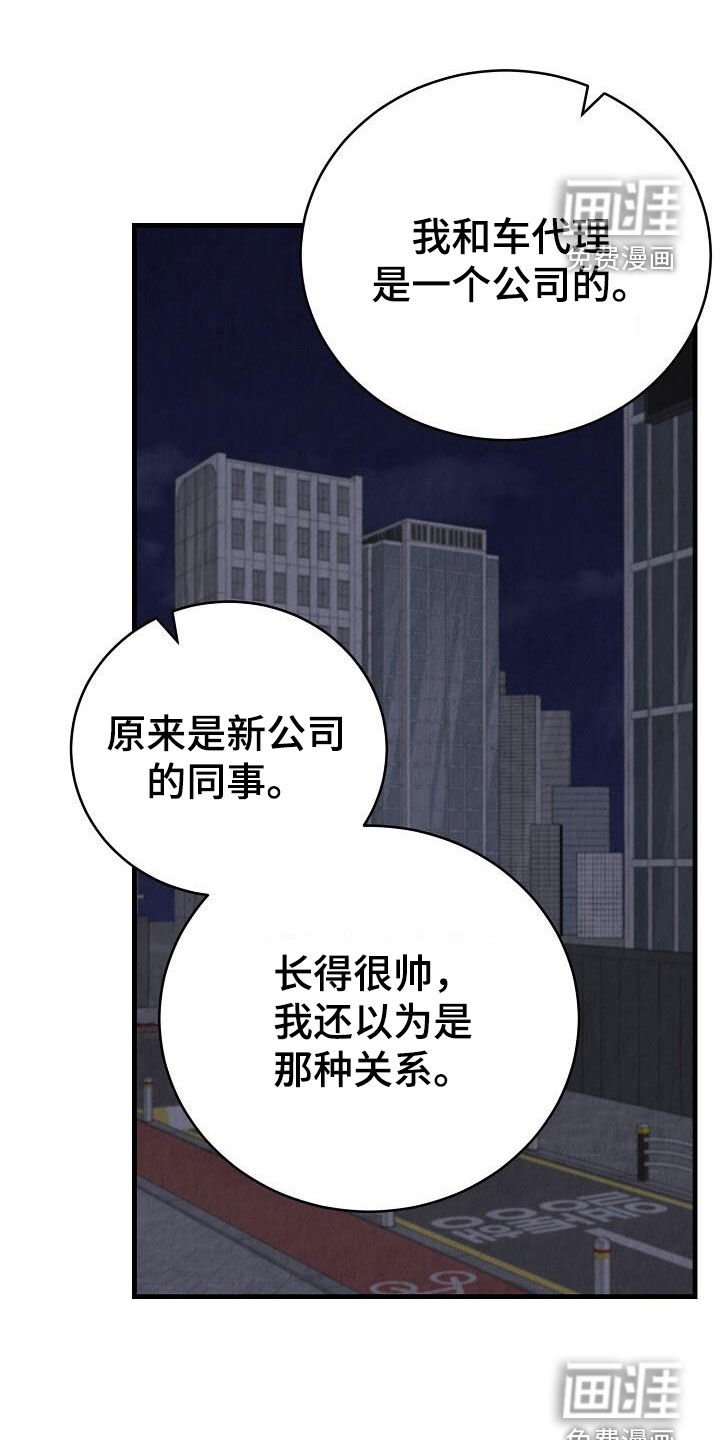第39章：性格