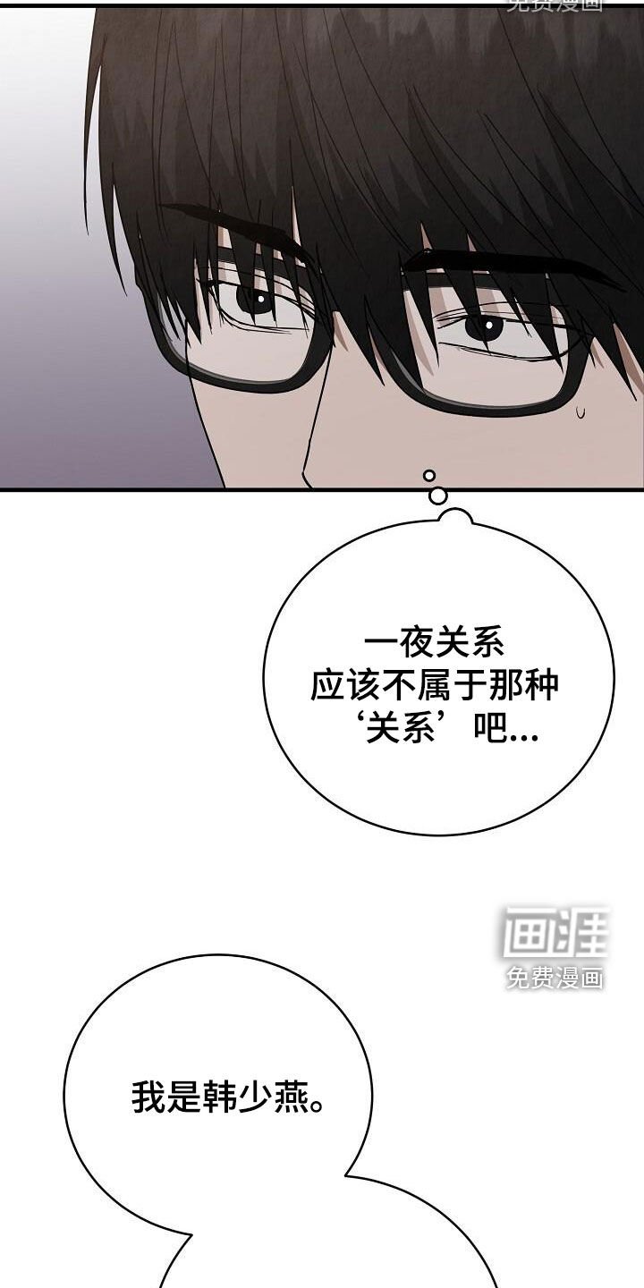 第39章：性格