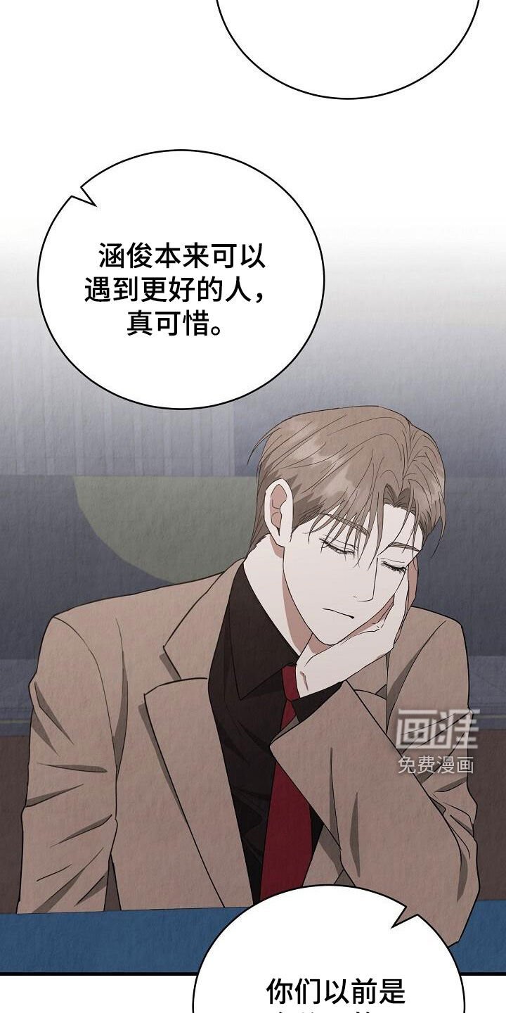 第39章：性格