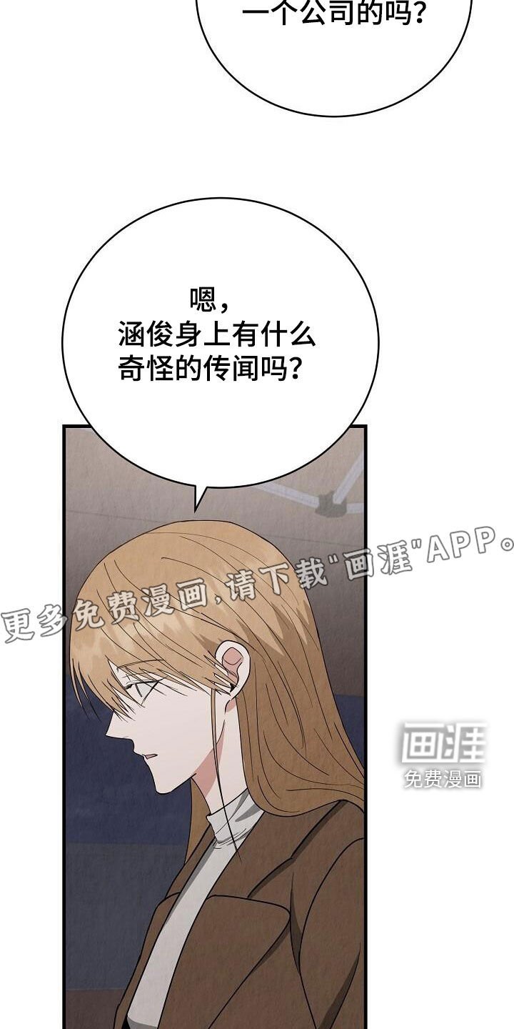 第39章：性格