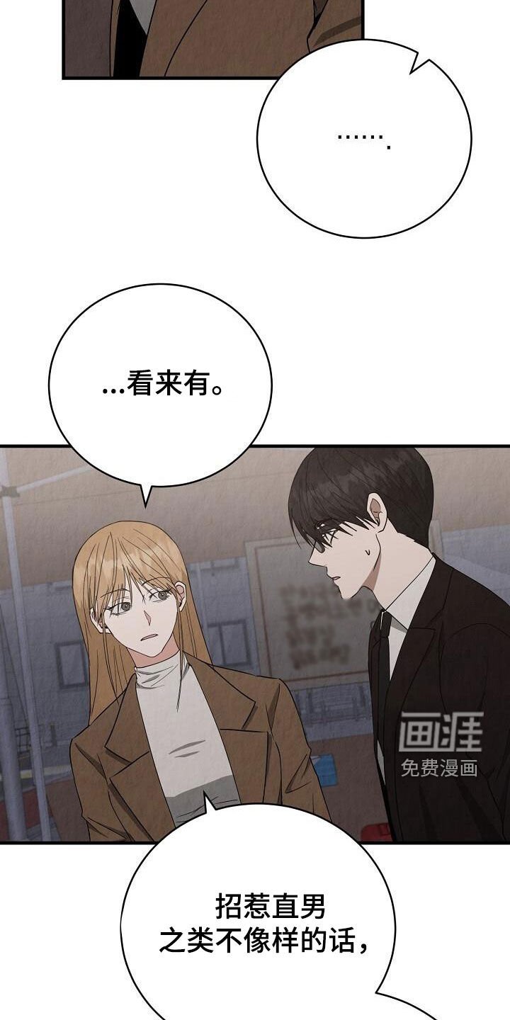 第39章：性格