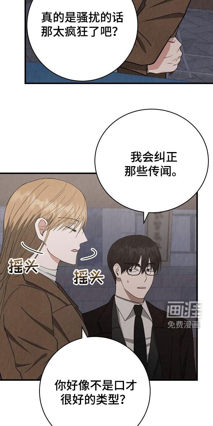 第39章：性格