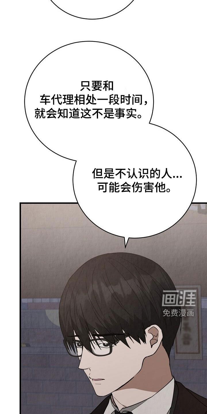 第39章：性格