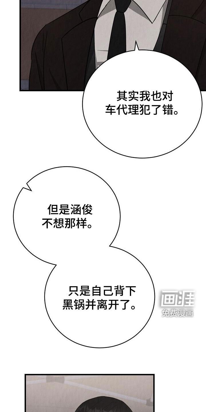 第39章：性格