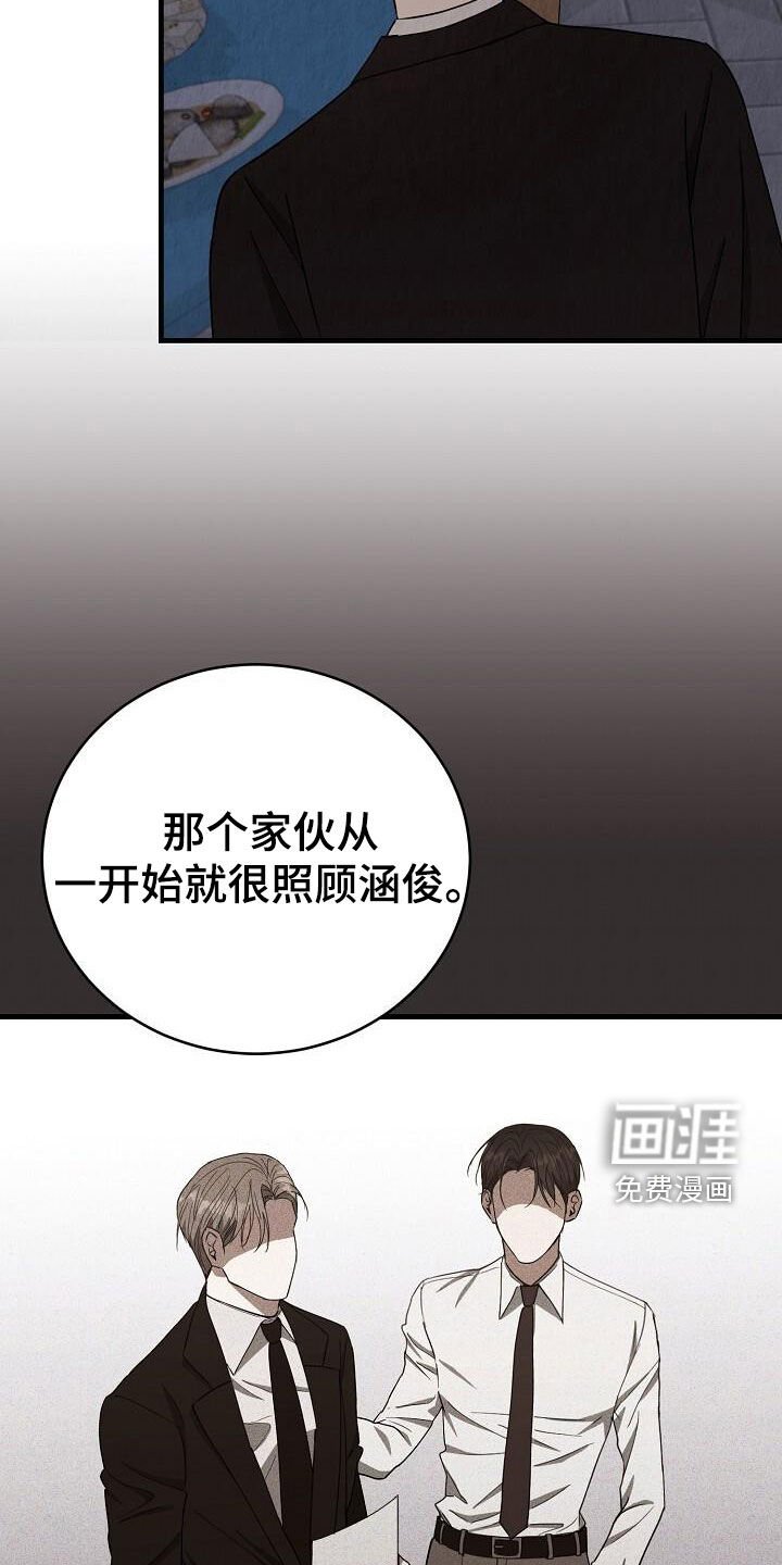 第39章：性格