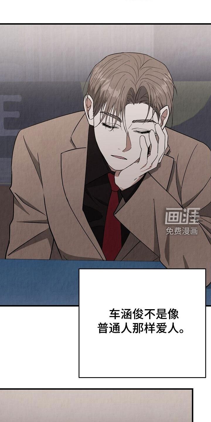 第39章：性格