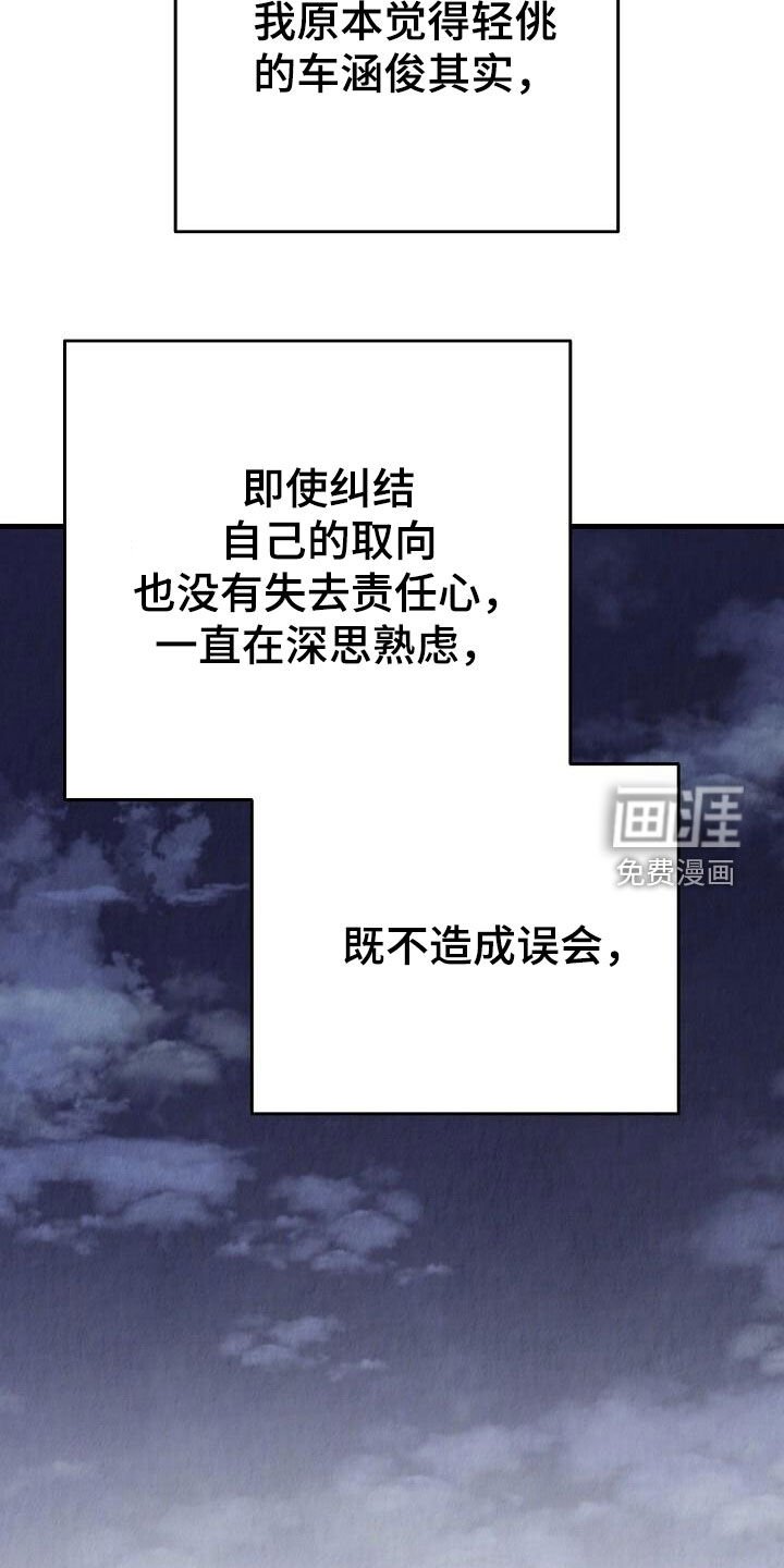 第39章：性格