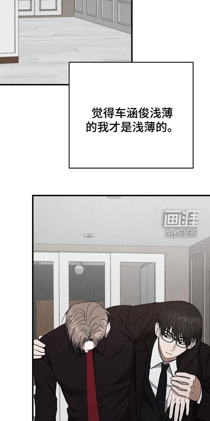 第39章：性格
