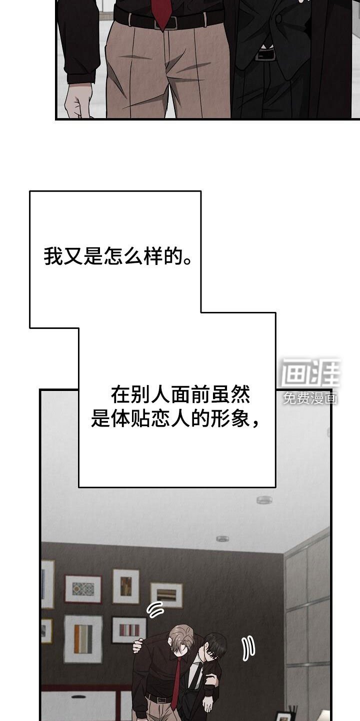 第39章：性格
