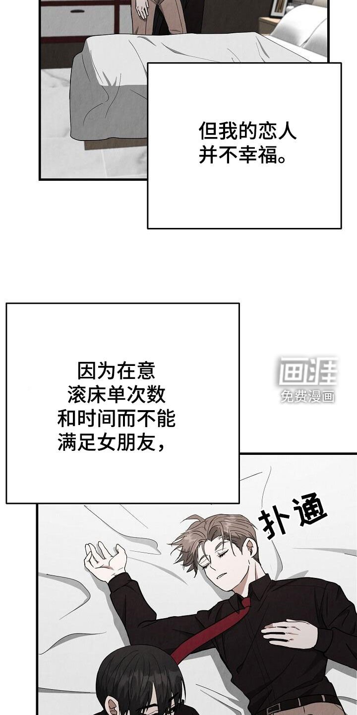 第39章：性格