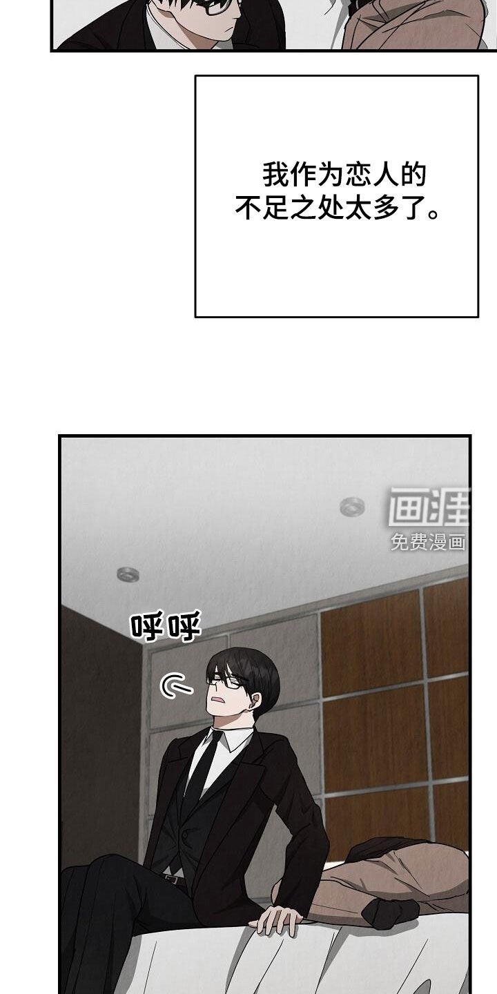 第39章：性格