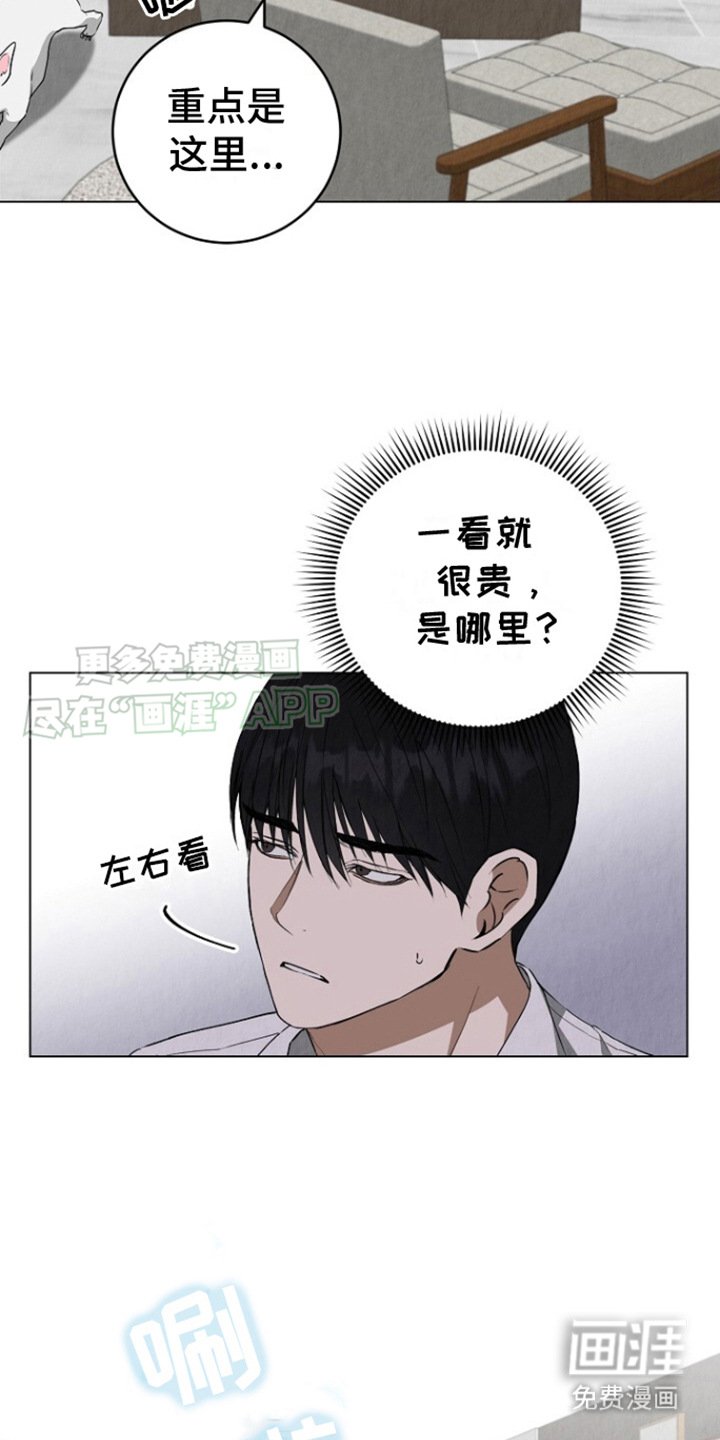 第4章：陌生的房间