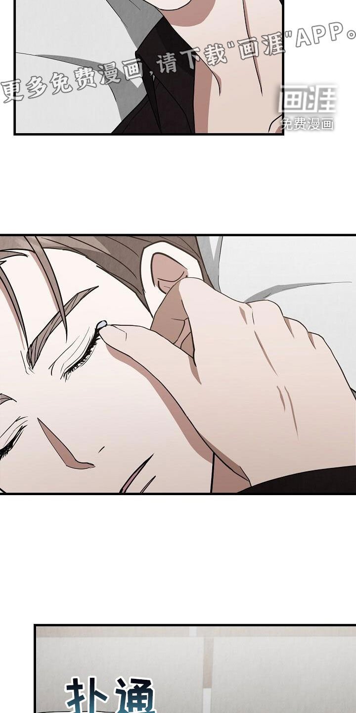 第40章：睡着了