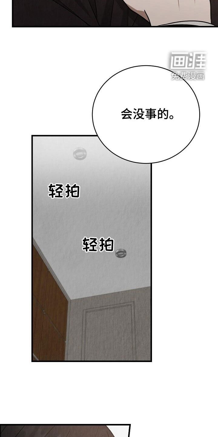 第40章：睡着了