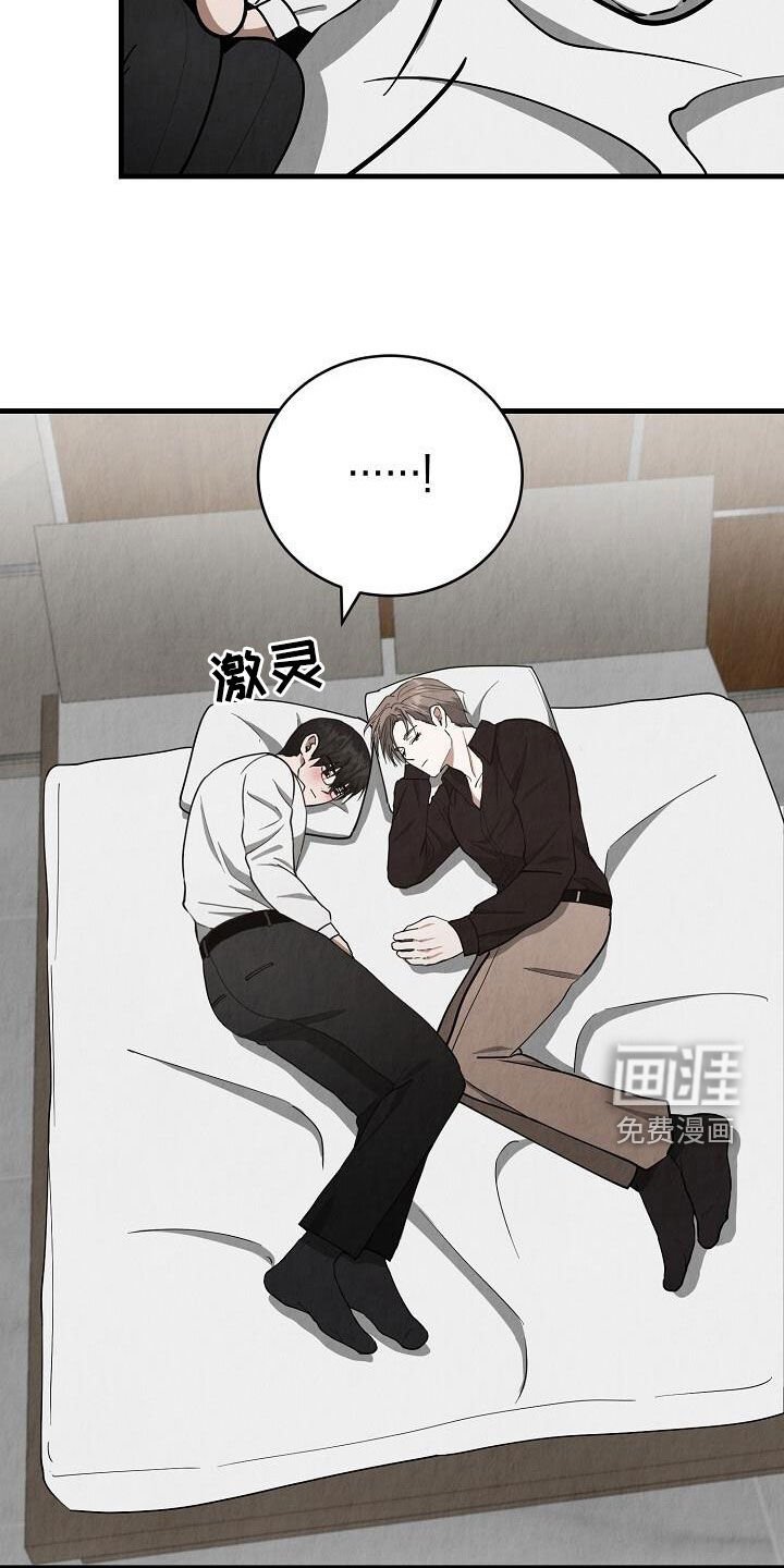 第40章：睡着了