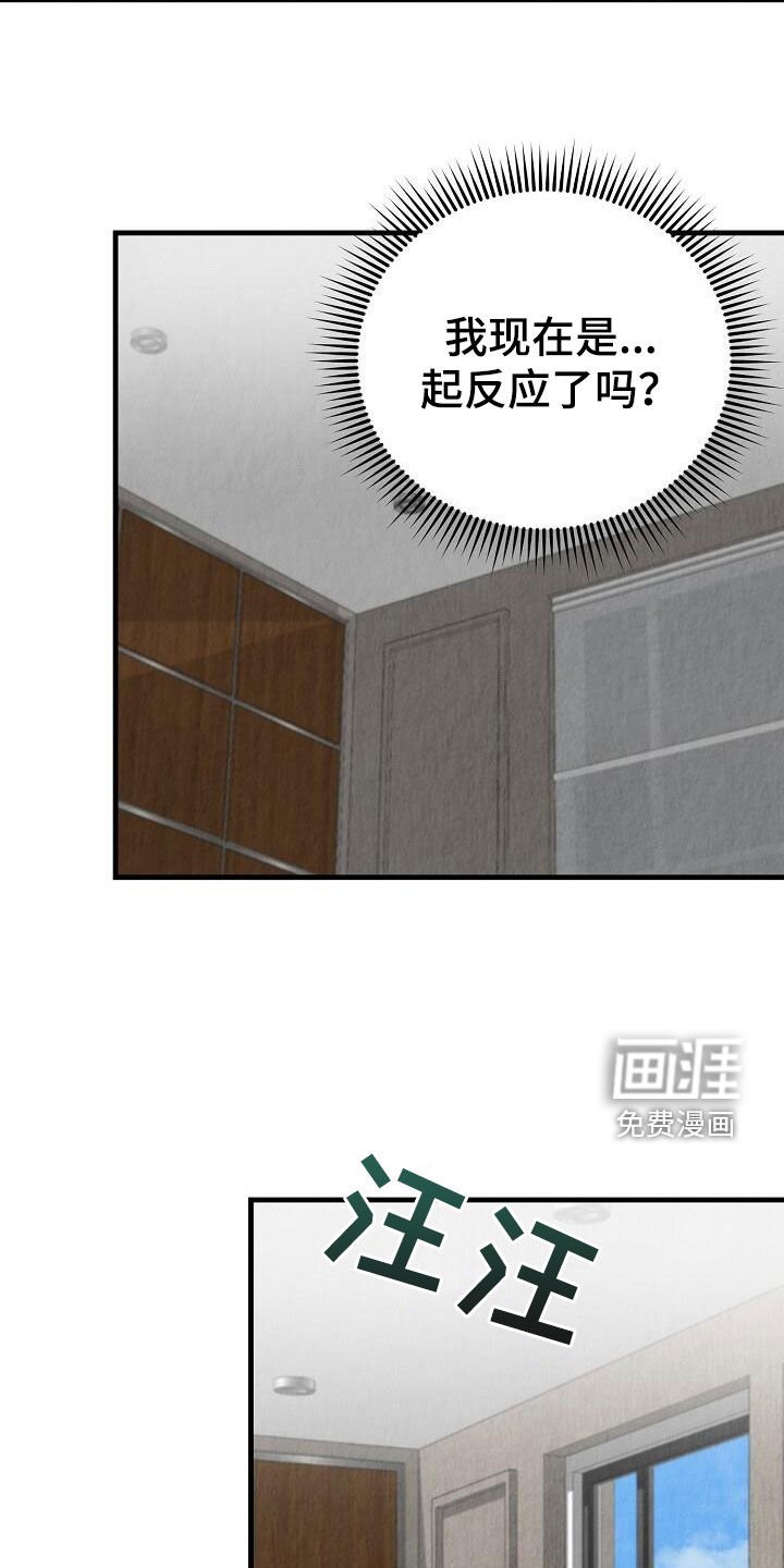 第40章：睡着了