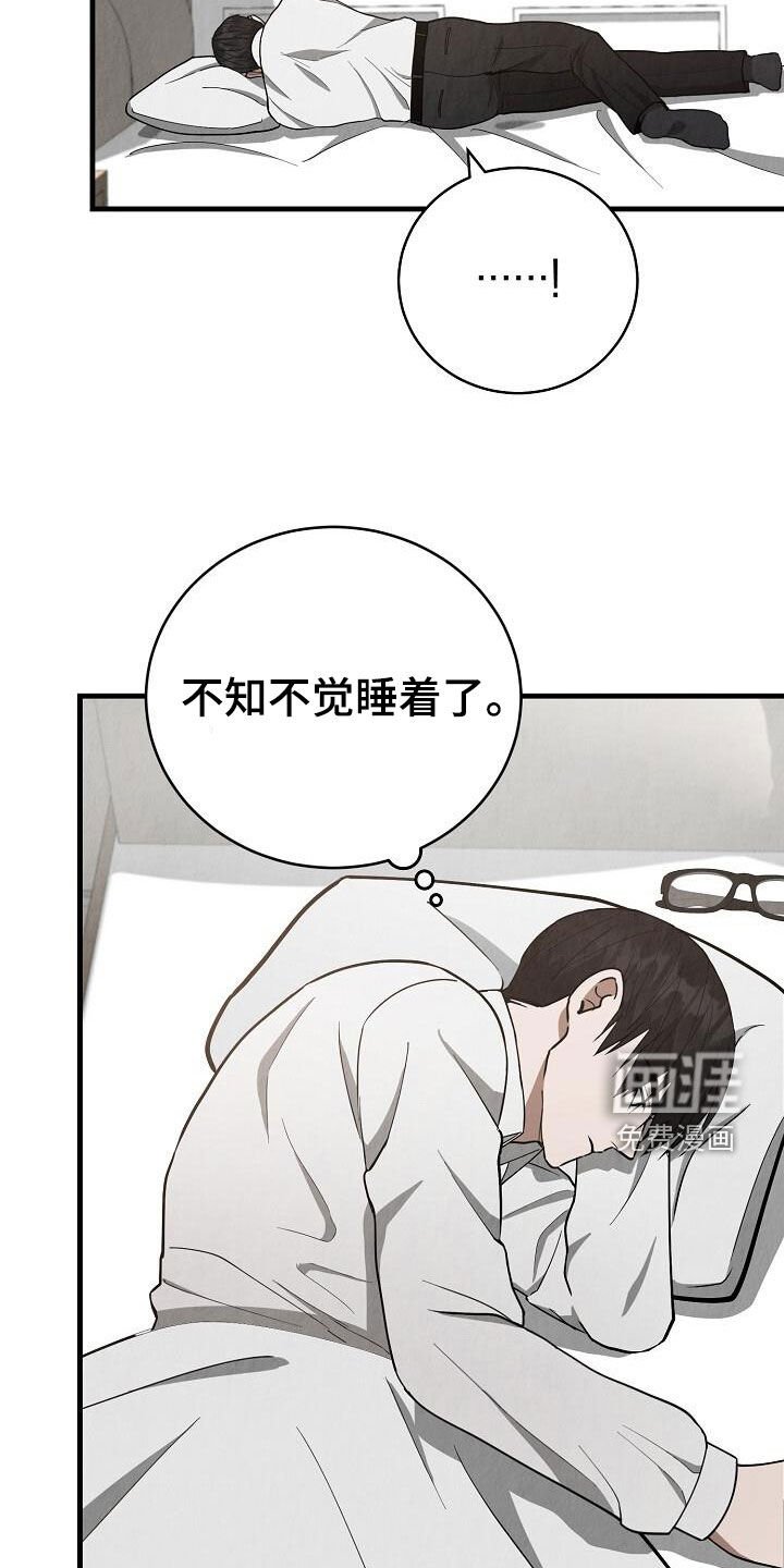 第40章：睡着了
