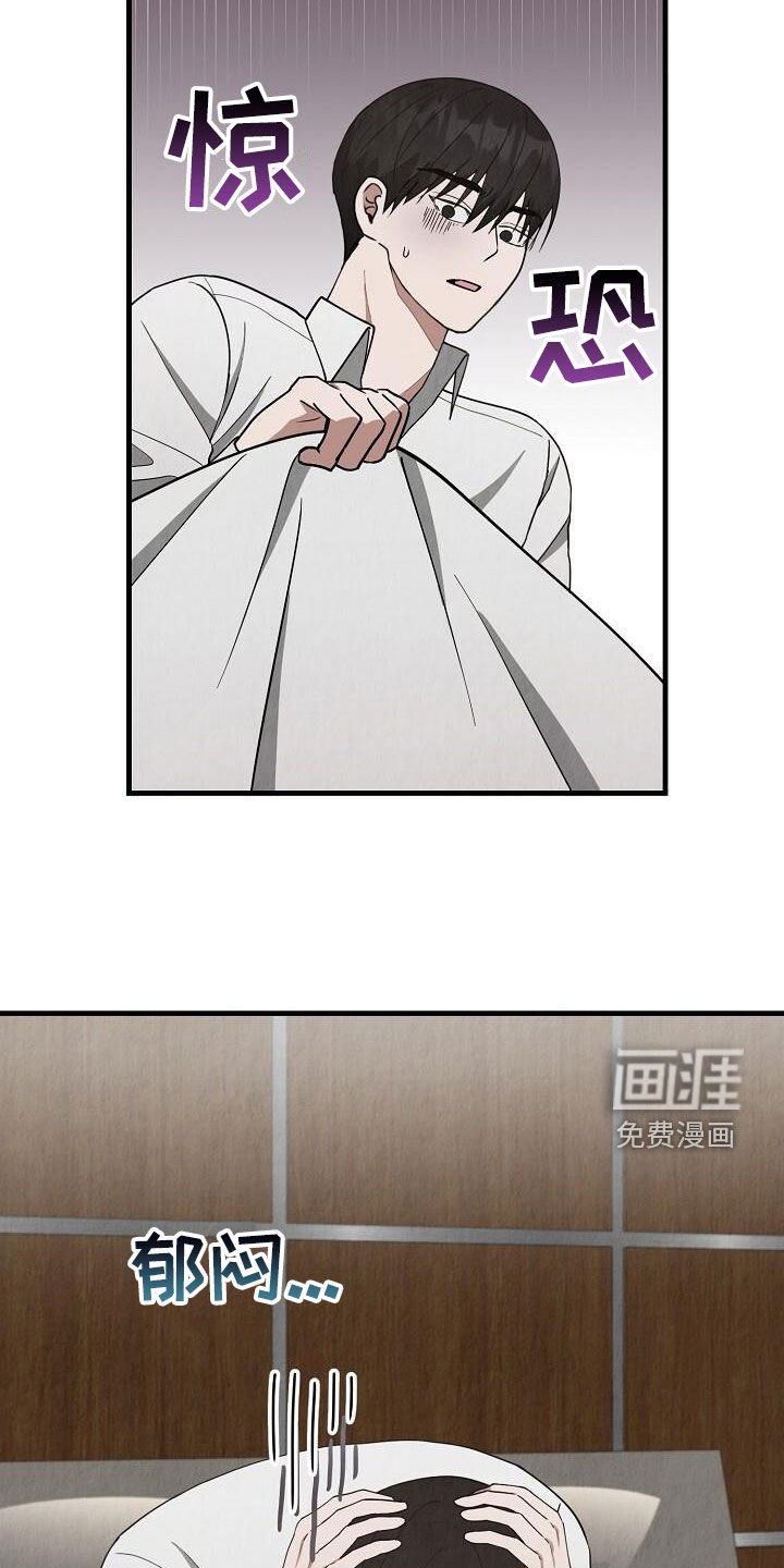 第40章：睡着了