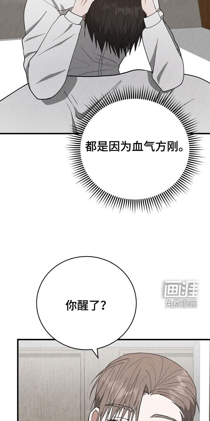 第40章：睡着了