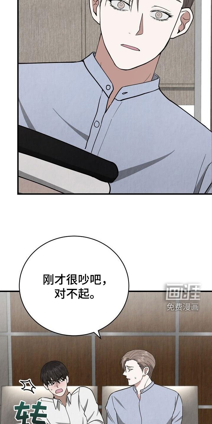 第40章：睡着了