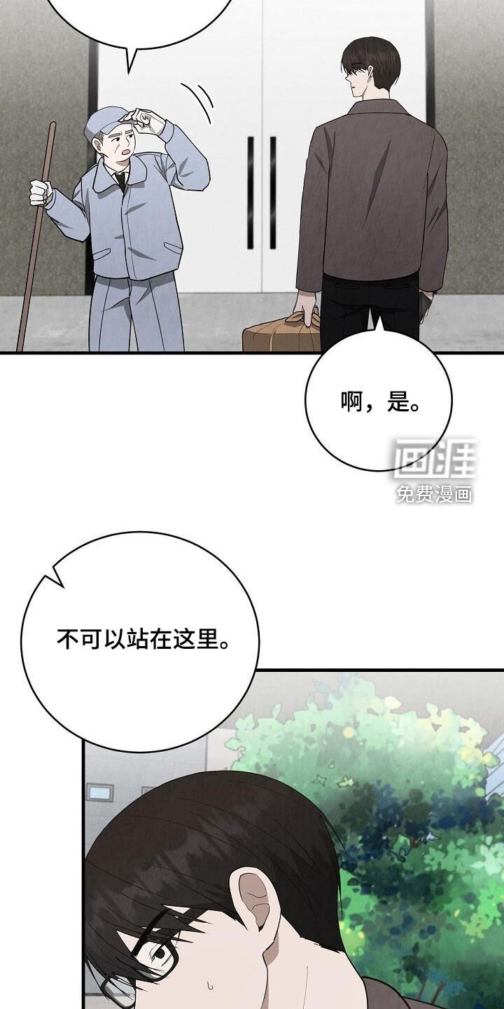 第42章：紧张