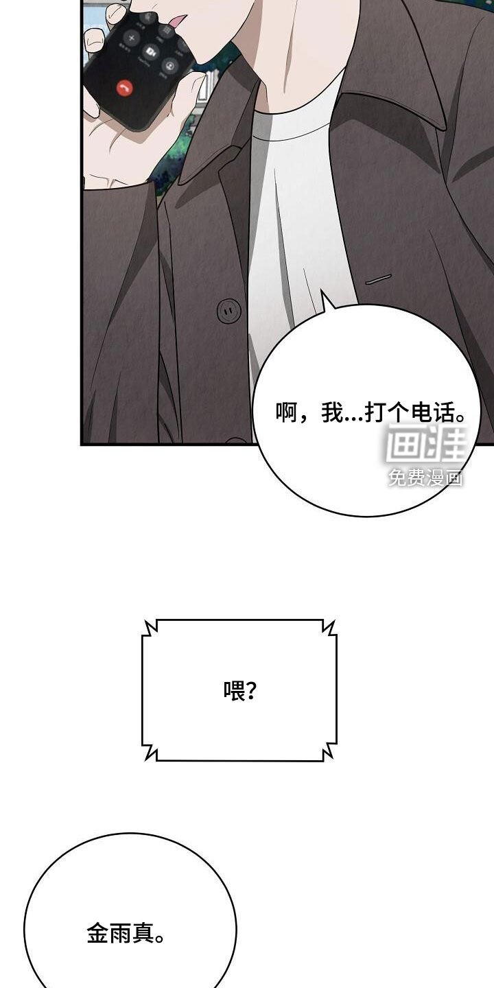 第42章：紧张