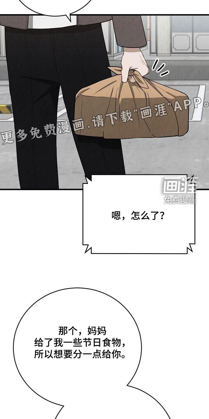 第42章：紧张