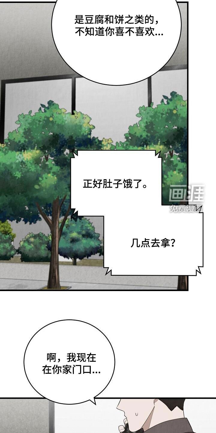 第42章：紧张