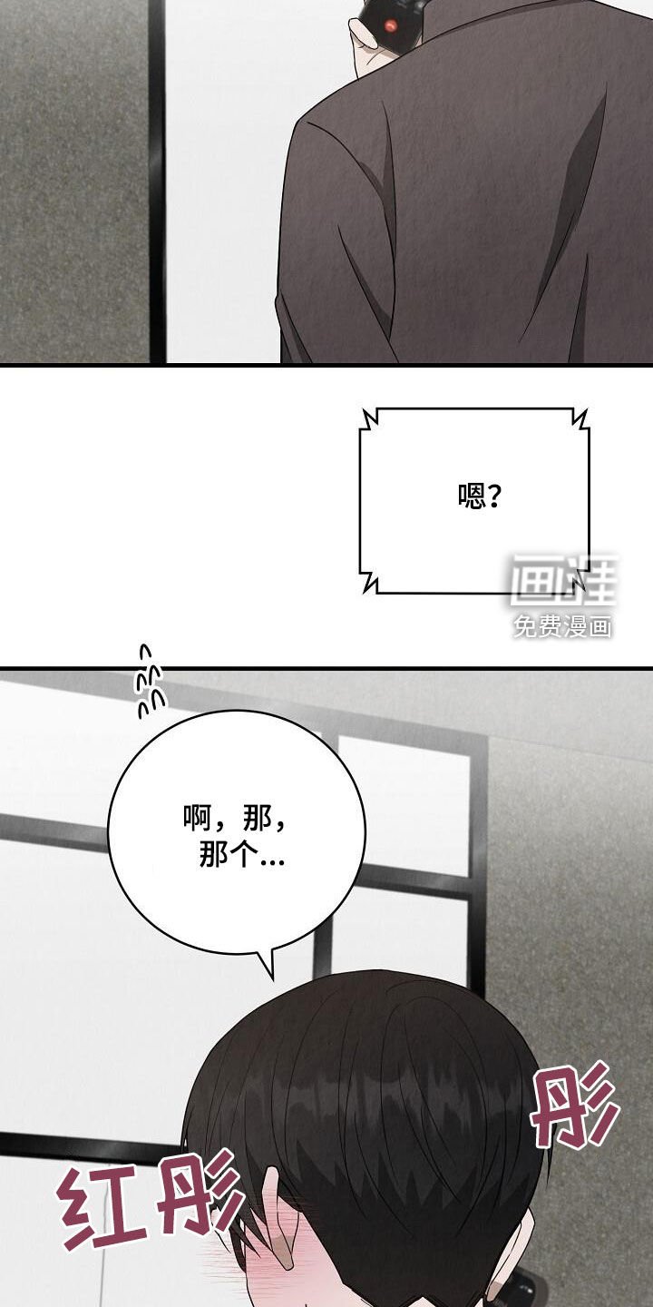 第42章：紧张