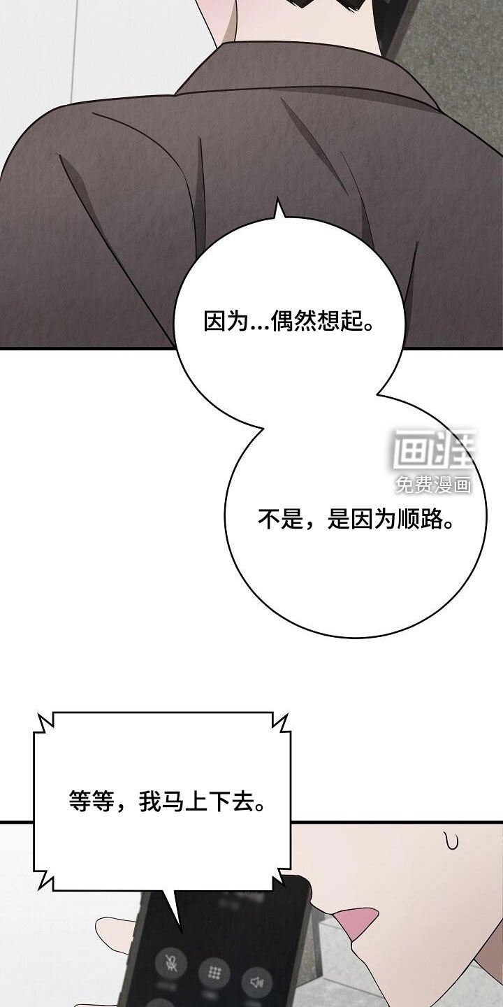 第42章：紧张