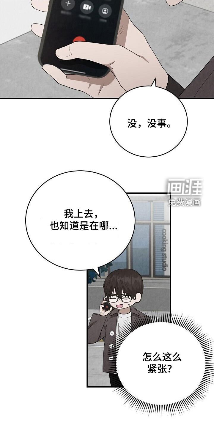 第42章：紧张