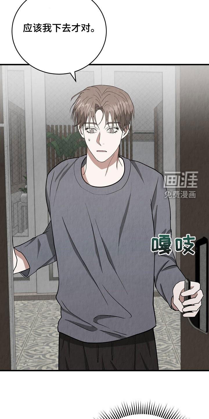 第42章：紧张