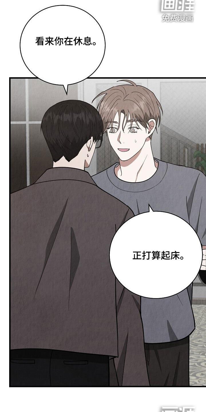 第42章：紧张
