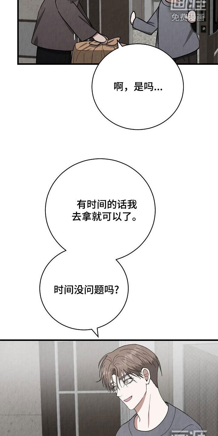 第42章：紧张