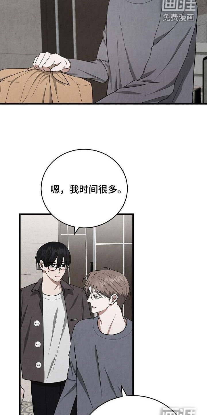 第42章：紧张