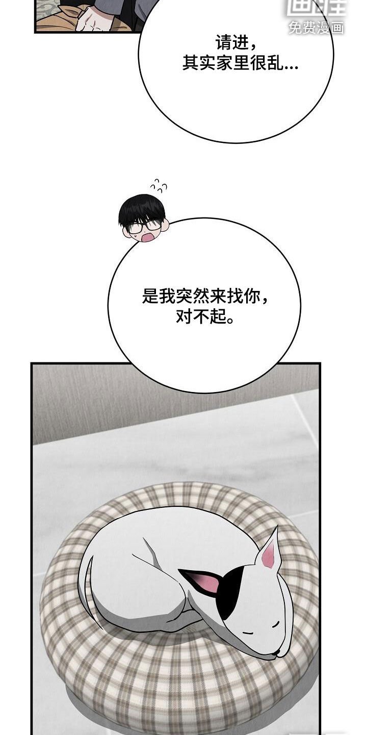 第42章：紧张