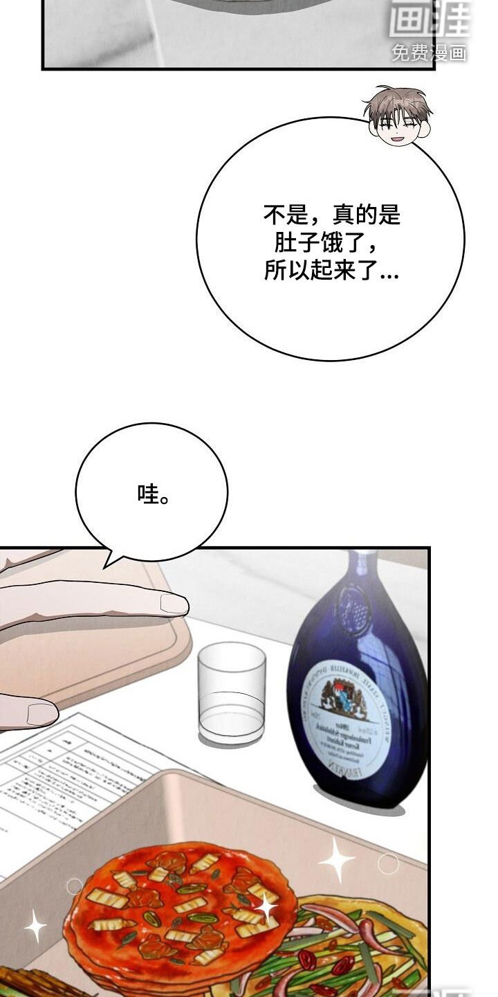 第42章：紧张