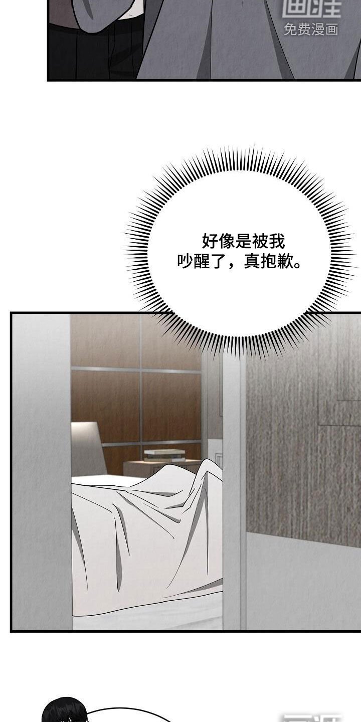 第42章：紧张