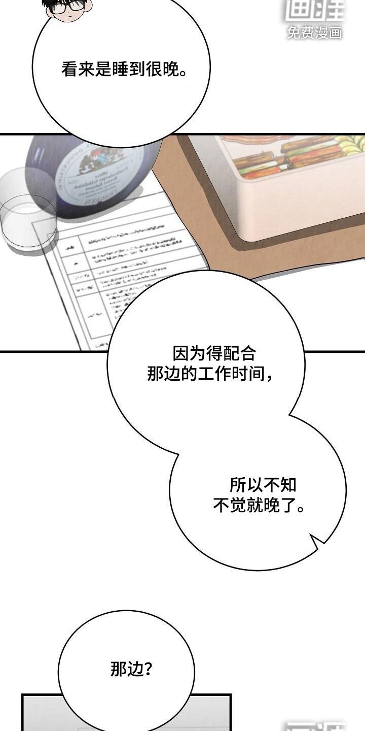 第42章：紧张