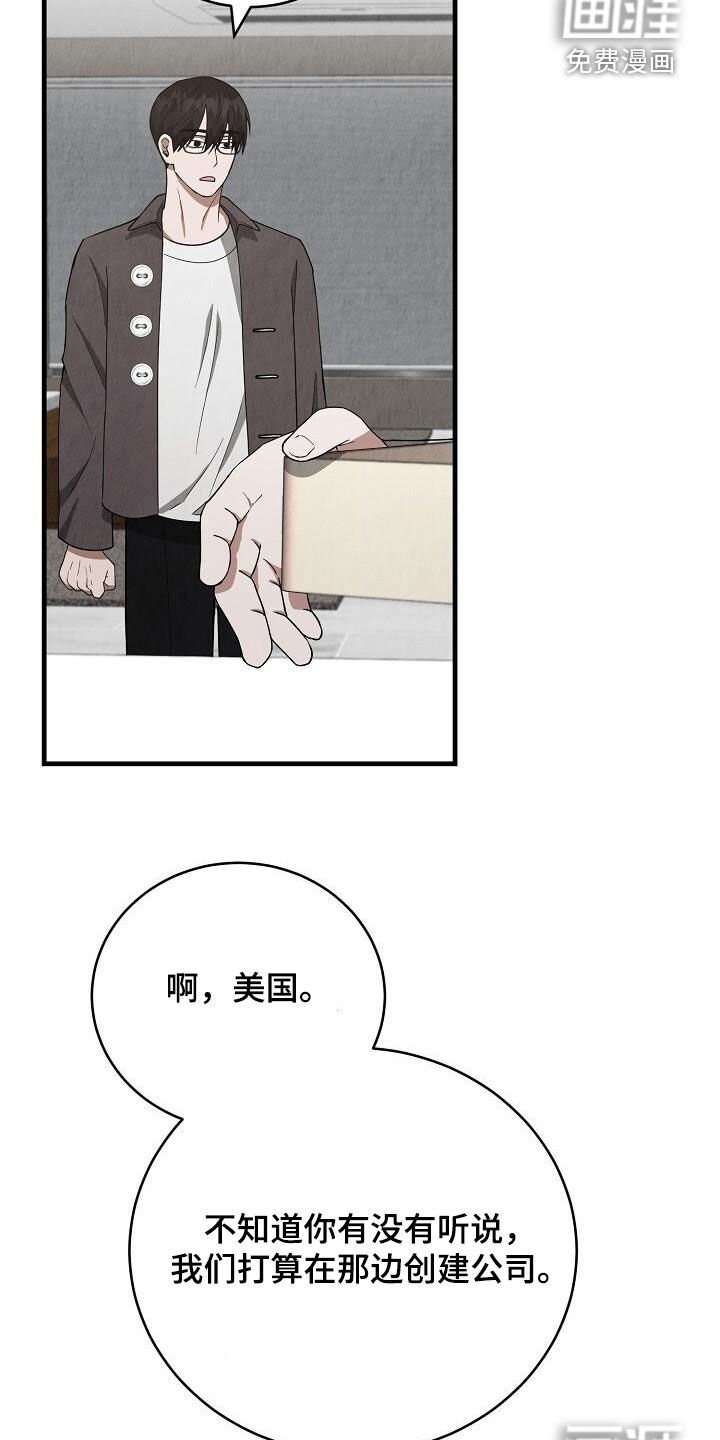 第42章：紧张