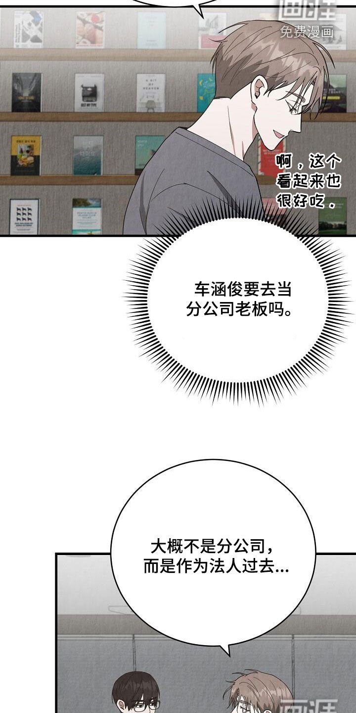 第42章：紧张