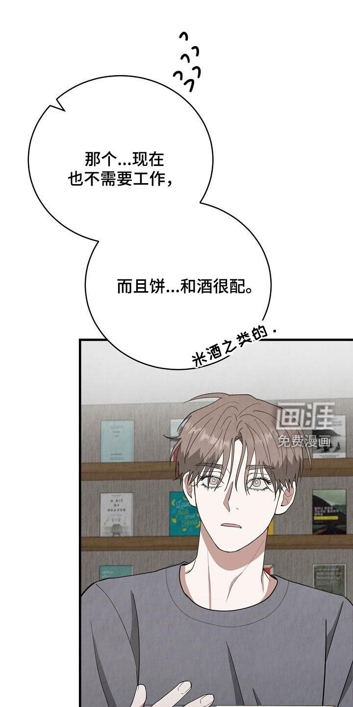 第43章：互相抱歉