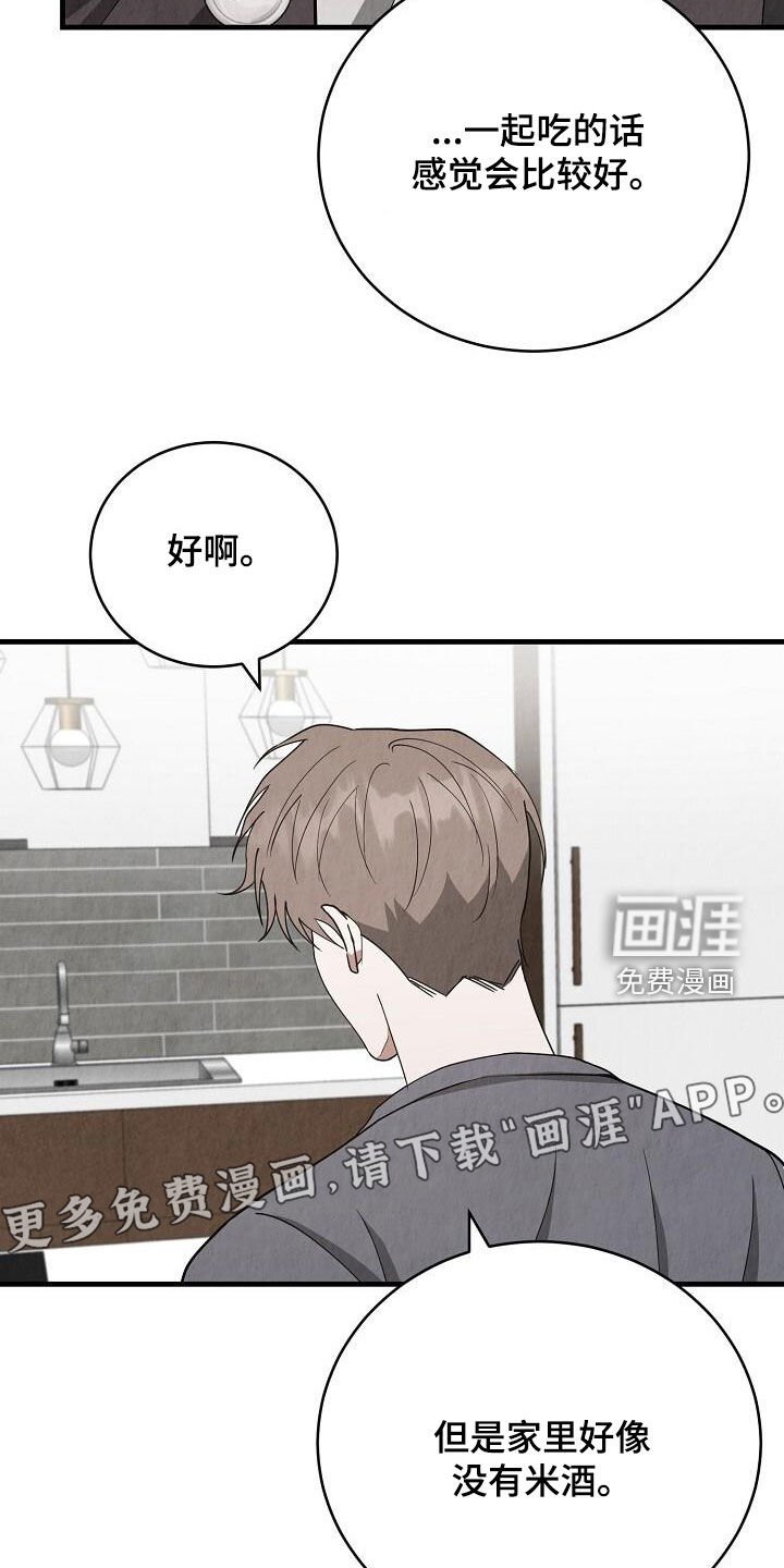 第43章：互相抱歉