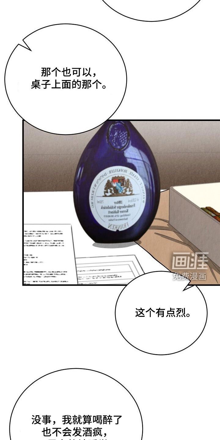 第43章：互相抱歉