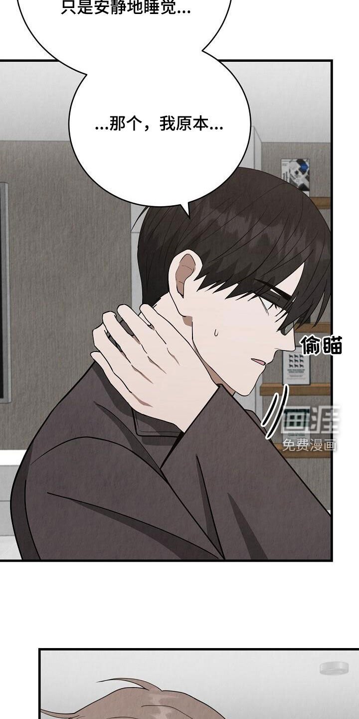 第43章：互相抱歉