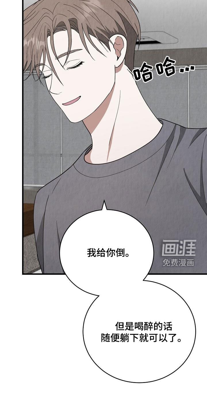 第43章：互相抱歉